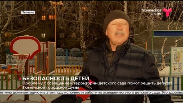 Освещение на территории детсада / Тюмень смотреть онлайн