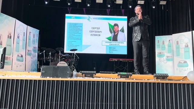 APL. Форум "ДНК Лидера 2:2" С. С. Куликов - Президент и Основатель компании APLGO. Германия 2023. смотреть онлайн