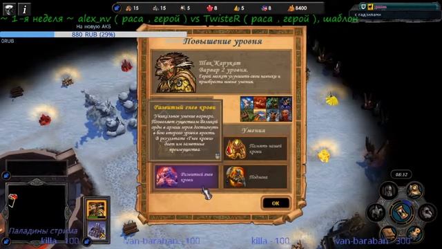 HMM5 TE (HP Season tournament vs TwisteR) смотреть онлайн