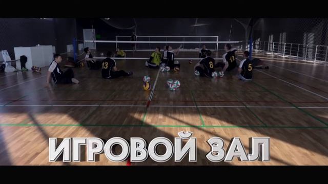 Паралимпийский Тренировочный Центр (10 минут) смотреть онлайн