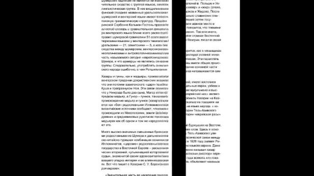 Дэвид Айк – Раса человеческая, поднимись с колен. Лев уже не спит. Часть 1. Аудиокнига. (David Icke смотреть онлайн