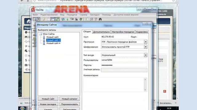 как пользоватся FileZilla на саите myarena смотреть онлайн