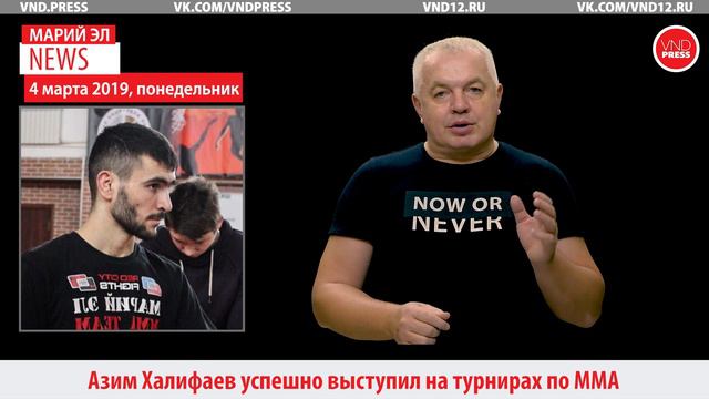 Михаил Винокуров: Марий Эл News #39(188) смотреть онлайн