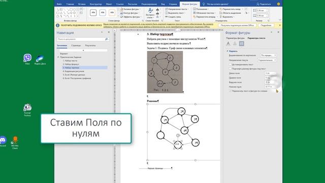 Практика 1 курс Word, Excel смотреть онлайн