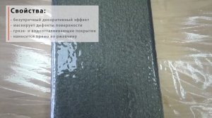 Грунт эмаль молотковая по ржавчине 3 в 1 Мастер