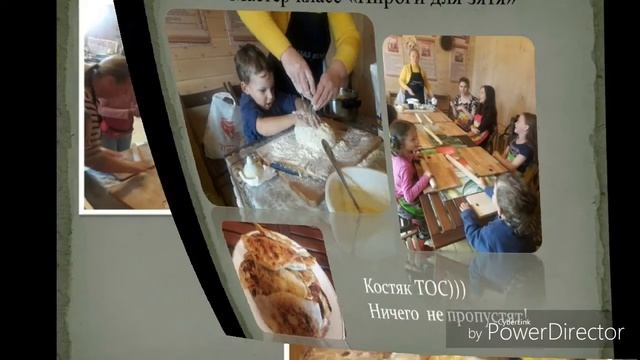 Презентация результатов первого проекта ТОС «Киндасово». смотреть онлайн