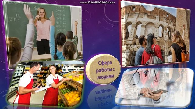 Онлайн –путешествие «Все профессии нужны, все профессии важны!» смотреть онлайн