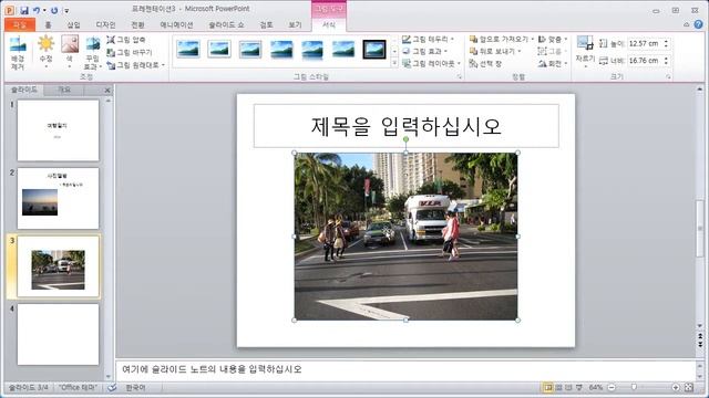 EXCEL+PPT 2010_23강(1)_슬라이드 추가 및 수정 смотреть онлайн