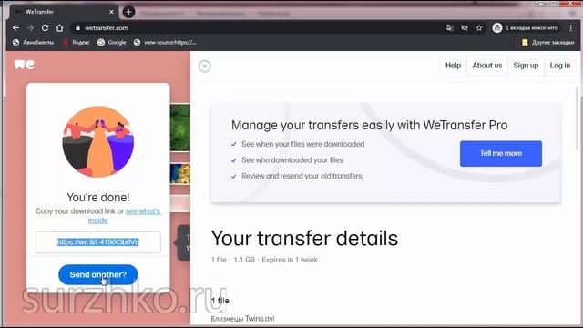 WeTransfer передача больших файлов до 2 ГБ смотреть онлайн