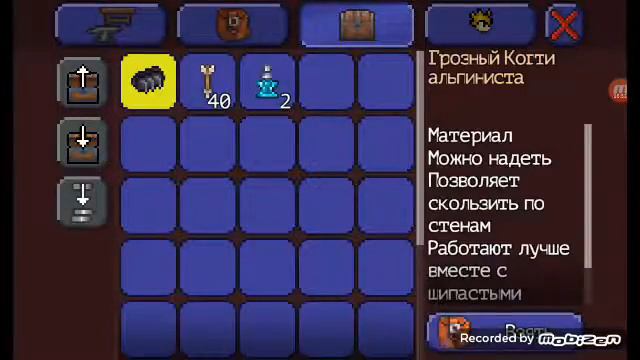 Террария на новой версии смотреть онлайн