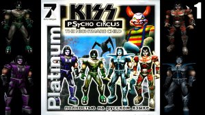 1 KISS Psycho Circus: The Nightmare Child \ КИСС Цирк психопатов : Дитя Кошмаров (ретро шутер)