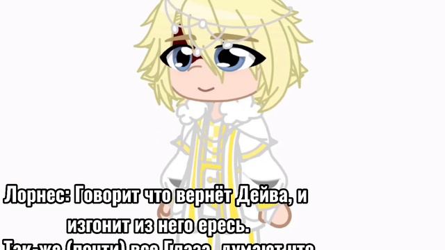 * Что (почти) все Глаза думают что Лоренс сделает так * "Идеальный мир" [Лоренс] meme смотреть онлайн