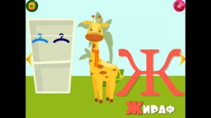 Учим Буквы Весело! От А до Н  ( Увлекательная азбука для детей )