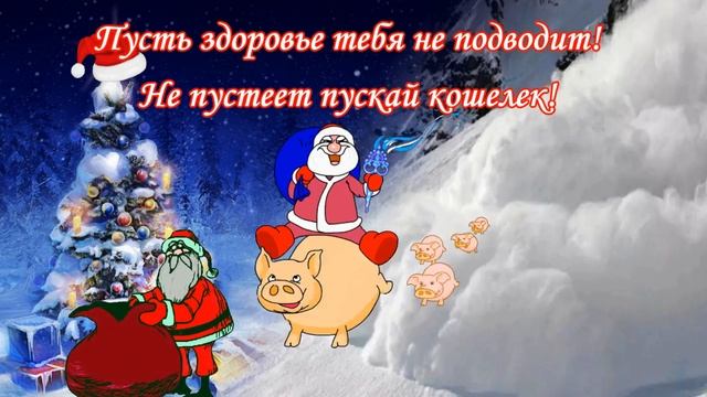 Поздравления тёте с Новым годом | пожелания тетушке в новый год смотреть онлайн