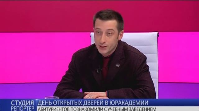 День открытых дверей в Юракадемии. В студии - Валентин Фёдоров и Михаил Рязанов смотреть онлайн