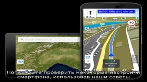 Как улучшить точность работы GPS на Android