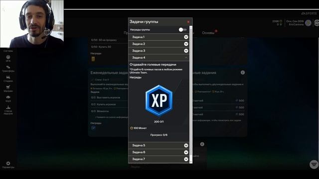 КАК ВЫПОЛОНИТЬ ПЕРВЫЕ ЗАДАНИЯ FC 24 ULTIMATE TEAM ★ ПОЛУЧАЕМ ПЕРВЫЙ ОПЫТ #FC24 ★ ГАЙД НОВИЧКАМ смотреть онлайн