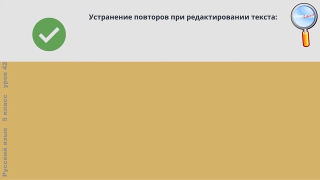 Русский язык 5 класс (Урок№42 - Описание предмета. Сочинение-описание предмета.) смотреть онлайн