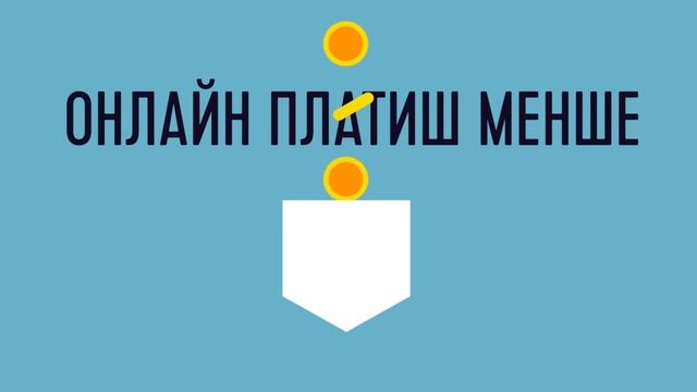 Онлайн – таки дешевше! смотреть онлайн