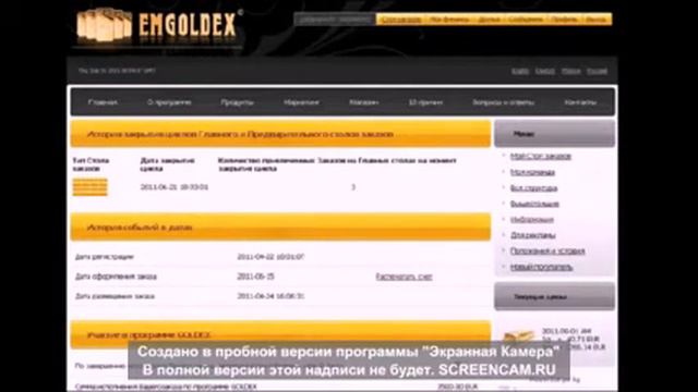 Как правильно начать работу в Emgoldex смотреть онлайн