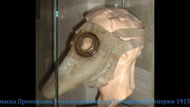 Русский противогаз в Российской Империи смотреть онлайн