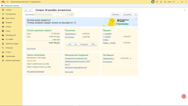 Ошибка инициализации модуля: EF_00_00XXXXX | 1C предприятие обучение