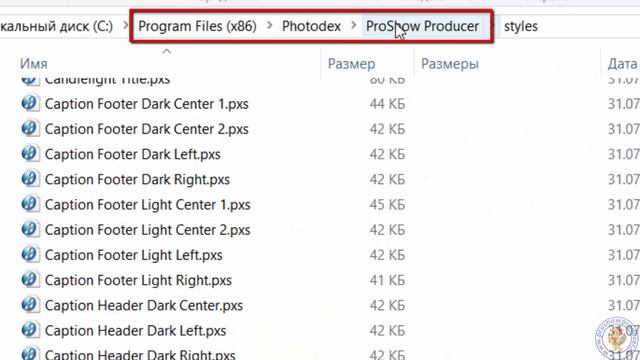 Windows 10 Proshow Produсer 8 Управление стилями и переходами смотреть онлайн