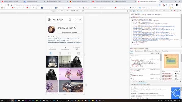 Как загрузить фотографии в Instagram с компьютера ? смотреть онлайн