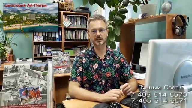 "Ай-Петри" санаторий, Мисхор, Ялта, Крым смотреть онлайн