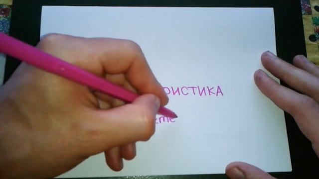 Сделай Сам для Гармонии