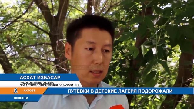 ПУТЁВКИ В ДЕТСКИЕ ЛАГЕРЯ ПОДОРОЖАЛИ смотреть онлайн