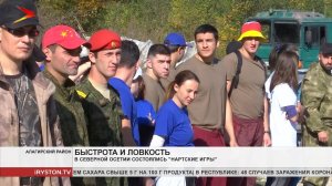 В Северной Осетии прошли «Нартские игры»