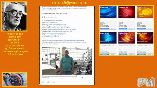 инвестиции в компанию - ДУЮНОВА - вот самое ценное оборудование и малютка твиз (09,08,18) смотреть онлайн