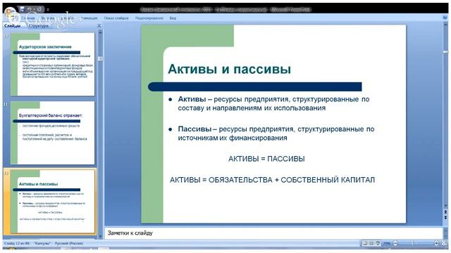 Финансовый анализ ЗАО - 001 смотреть онлайн