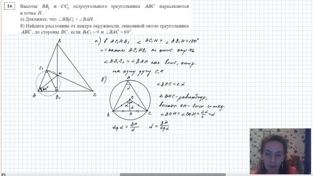 Разбор варианта СтатГрад, 13 декабря, 13, 16, 18 задания смотреть онлайн