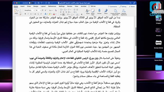 مايكروسوفت اوفيس على الماك: كل ماتود معرفته وشرح البديل المجاني Microsoft Office on Mac