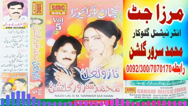 Panjabi Lok Git New Mirza Jutt By M Sarwar Gulsan Part5 2023 смотреть онлайн
