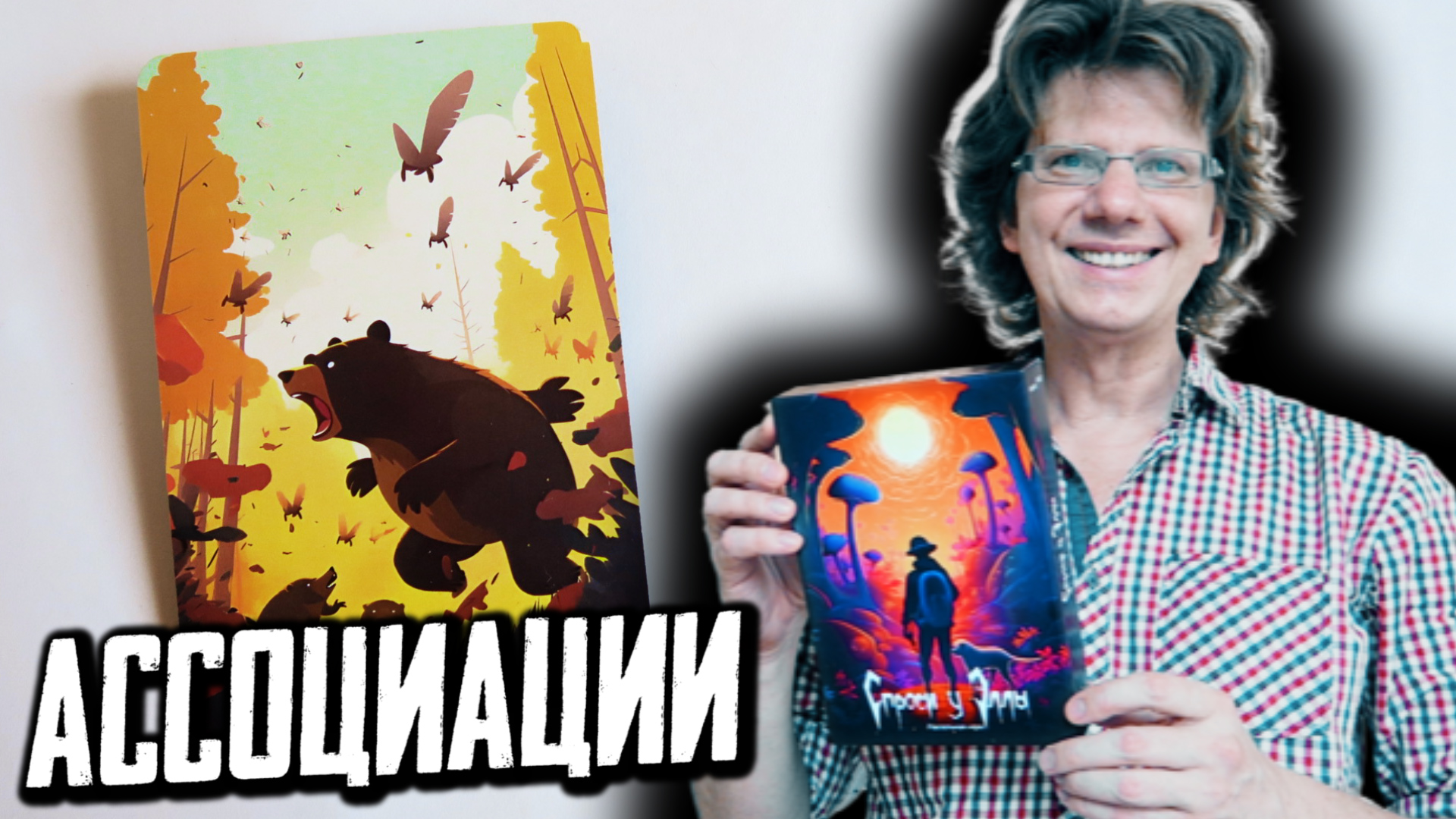 СПРОСИ У ЭЛЛЫ ? *НОВИНКА* ? Летсплей на троих: Данила, Иван и Сергей! Играем против Эллы