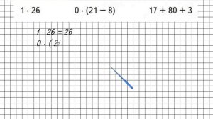 Страница 53 Задание внизу – Математика 2 класс (Моро) Часть 2