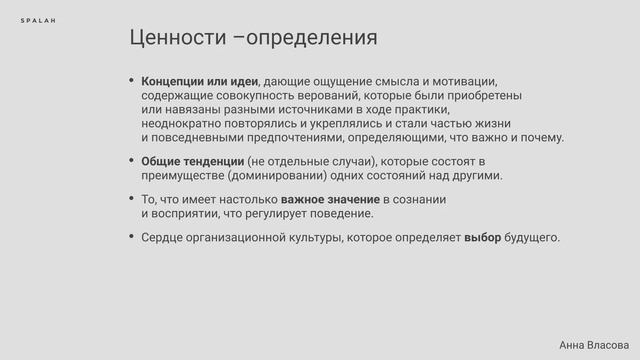 Урок 4 – Подтема 3 – определение 2 смотреть онлайн