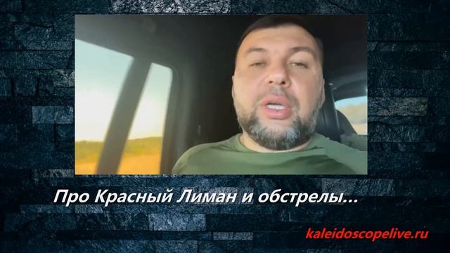 Про Красный Лиман и обстрелы смотреть онлайн