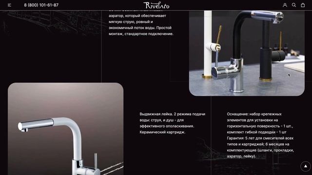 Обзор дизайна и верстки сайта Rivelato.ru смотреть онлайн