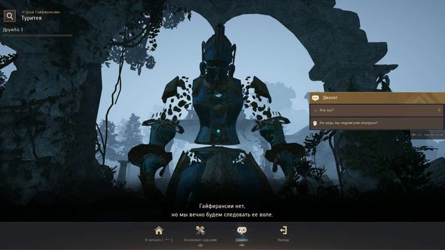 Black Desert Квест "Рассвет безмолвия" смотреть онлайн