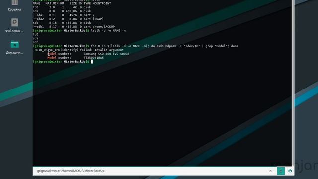 hdparm, lsblk Выдёргиваем нужную информация о дисках списком. смотреть онлайн