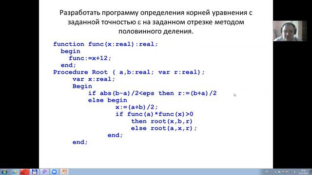 Рекурсивные алгоритмы смотреть онлайн