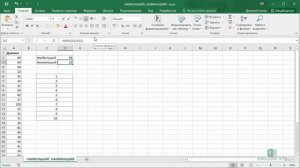 8  Функции Excel НАИБОЛЬШИЙ и НАИМЕНЬШИЙ