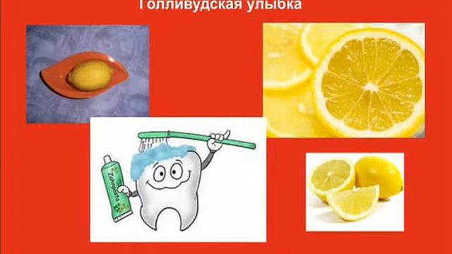 Как отбелить зубы в домашних условиях Голливудская улыбка за дешево. смотреть онлайн