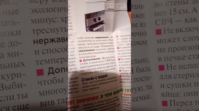 Как выбрать микроволновую печь смотреть онлайн