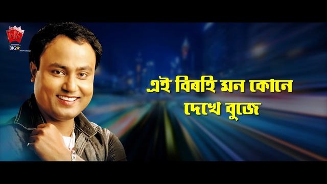 MOM GOLI | LAKHIMI | BABU BARUAH | ASSAMESE LYRICAL VIDEO SONG | NK PRODUCTION смотреть онлайн