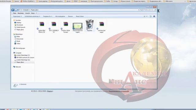 Яндекс почта диск смотреть онлайн